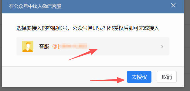 南阳市|企业微信接入公众号服务号客服