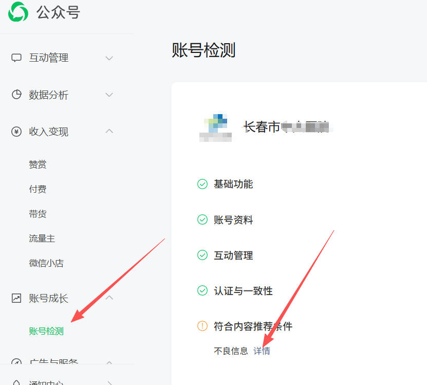 南阳市|公众号这3种引流不给你推荐