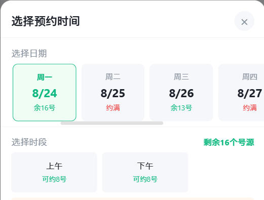 南阳市|九层天医院预约挂号小程序系统源码